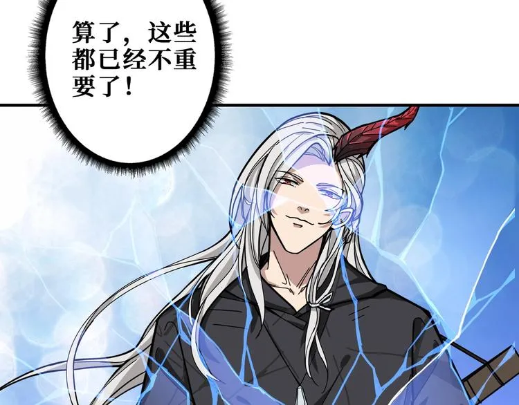 第191话 这船太大了！ 第11页