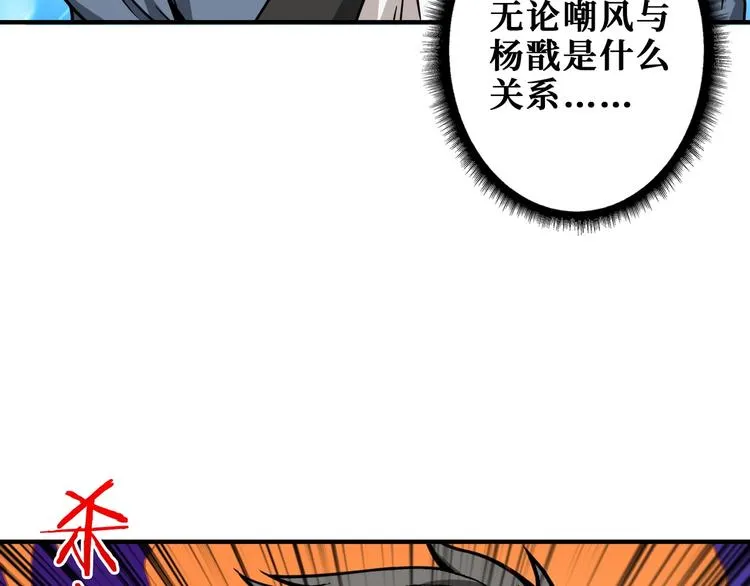 第191话 这船太大了！ 第13页