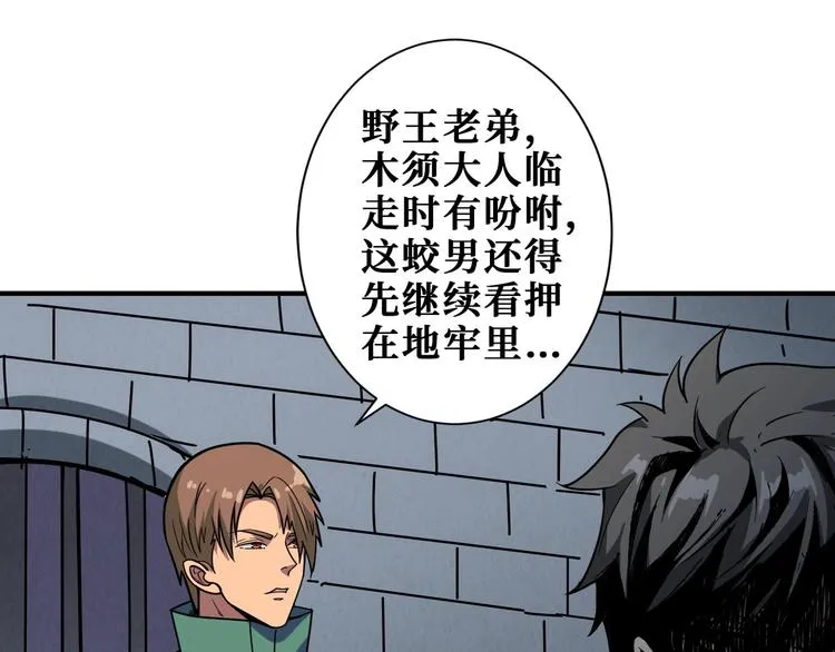 第191话 这船太大了！ 第16页