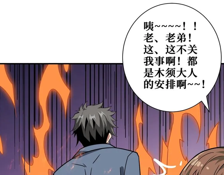 第191话 这船太大了！ 第18页