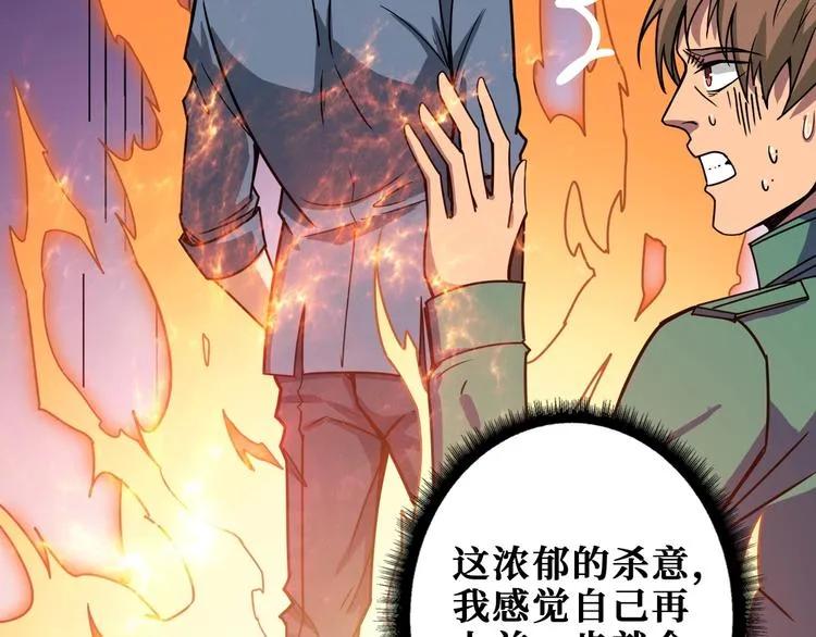 第191话 这船太大了！ 第19页