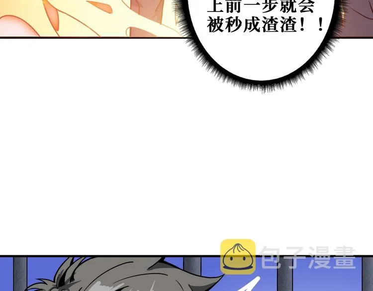 第191话 这船太大了！ 第20页