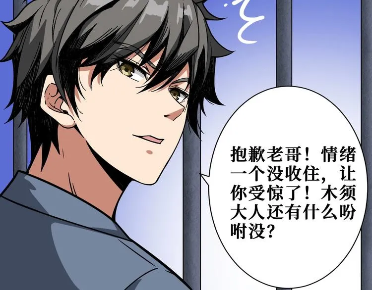 第191话 这船太大了！ 第21页