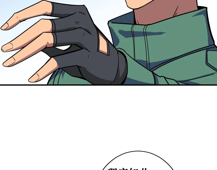 第191话 这船太大了！ 第24页