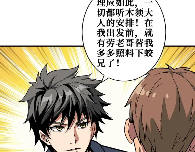 第191话 这船太大了！ 第25页