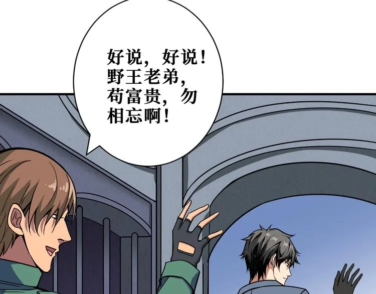 第191话 这船太大了！ 第27页