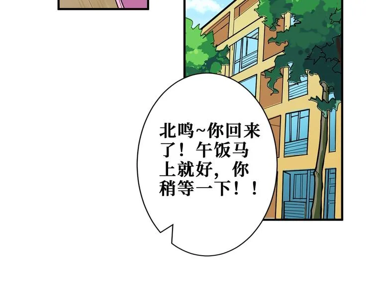 第191话 这船太大了！ 第30页