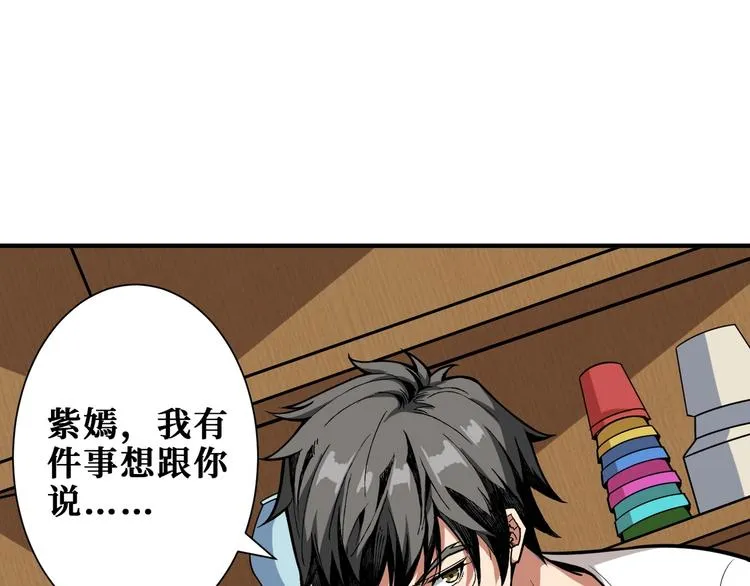 第191话 这船太大了！ 第31页