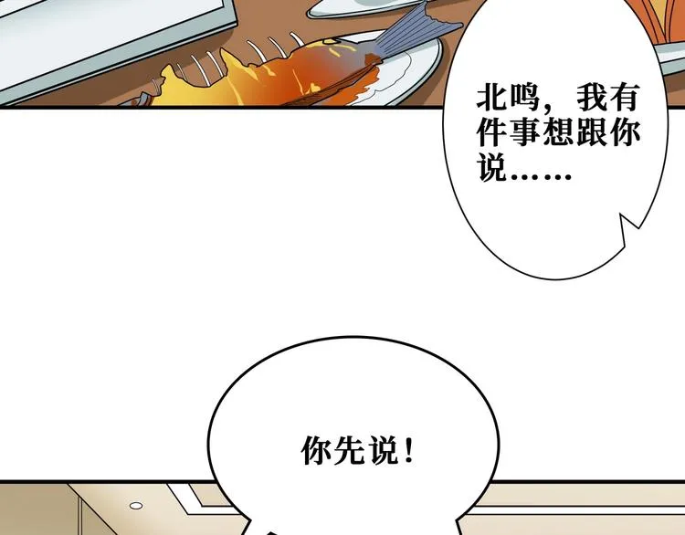 第191话 这船太大了！ 第33页