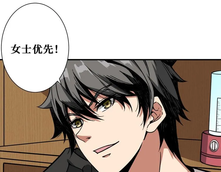第191话 这船太大了！ 第39页