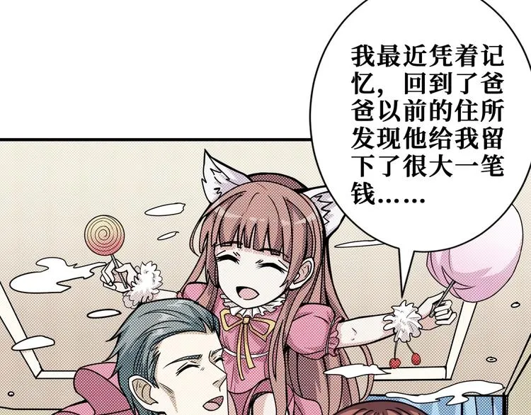 第191话 这船太大了！ 第41页