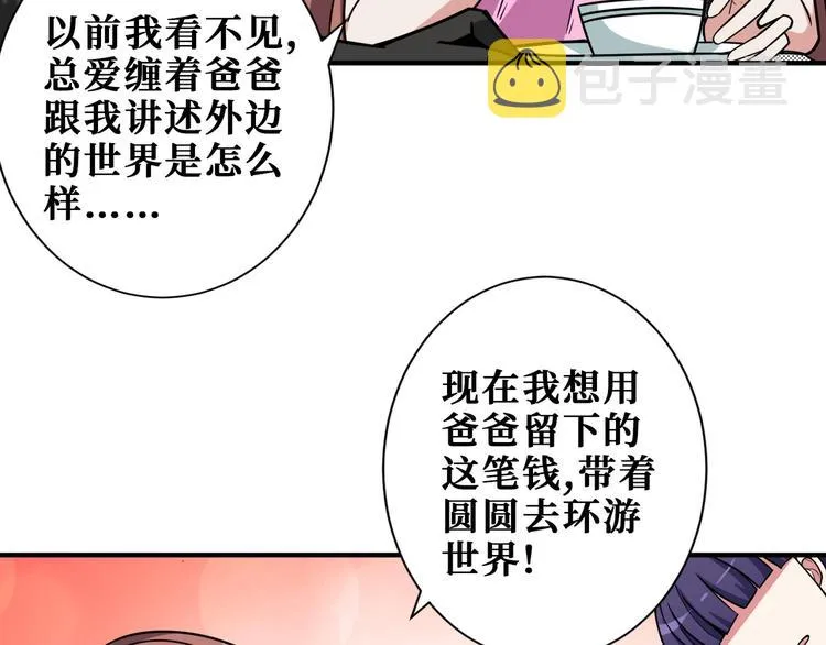 第191话 这船太大了！ 第43页