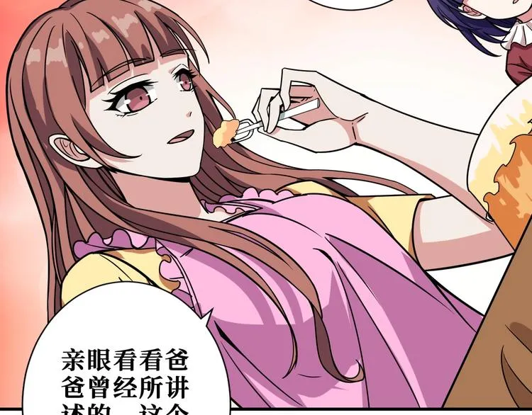第191话 这船太大了！ 第44页