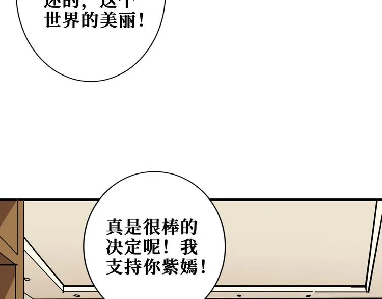 第191话 这船太大了！ 第45页