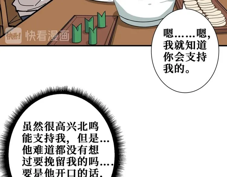 第191话 这船太大了！ 第47页