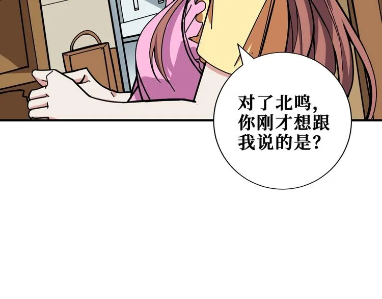 第191话 这船太大了！ 第49页