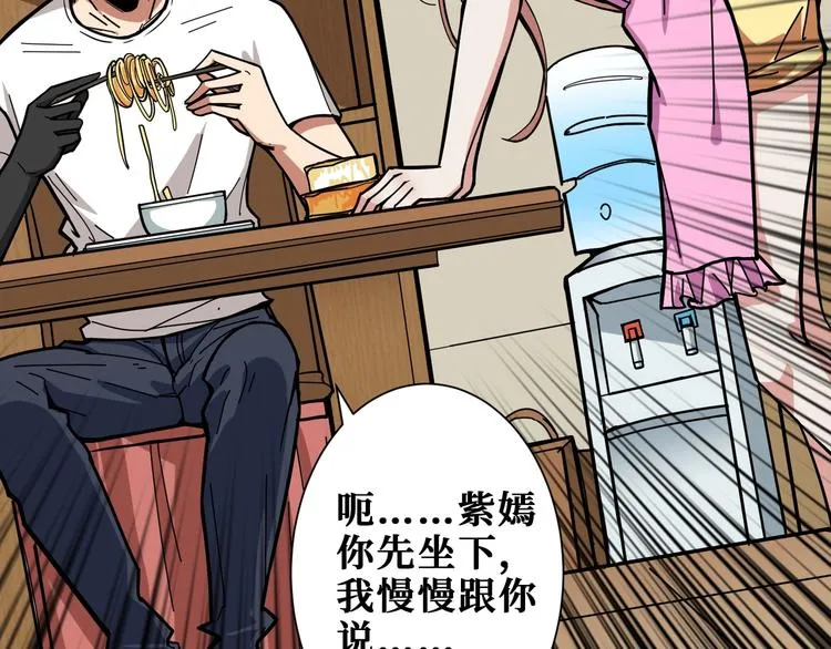 第191话 这船太大了！ 第53页