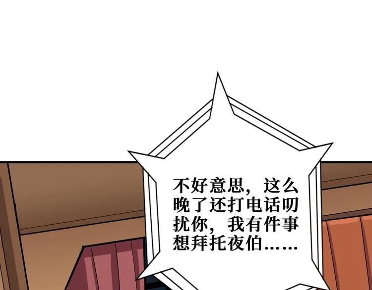 第191话 这船太大了！ 第58页