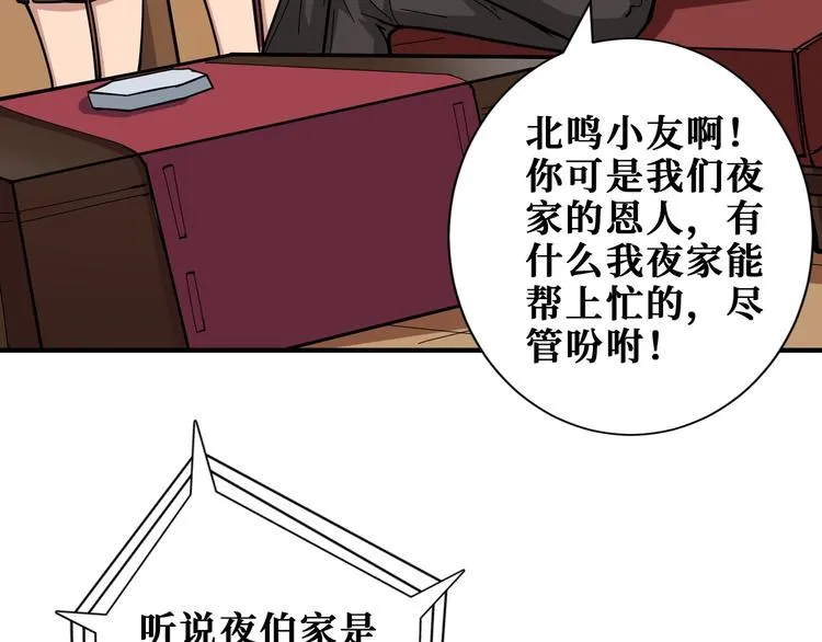 第191话 这船太大了！ 第60页