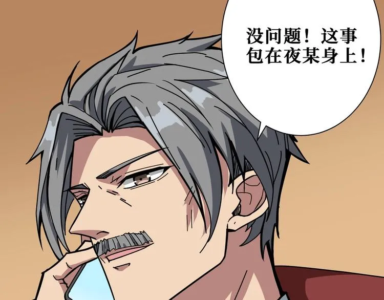 第191话 这船太大了！ 第63页