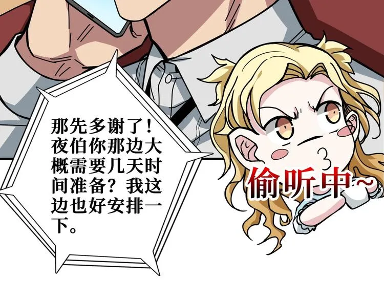 第191话 这船太大了！ 第64页