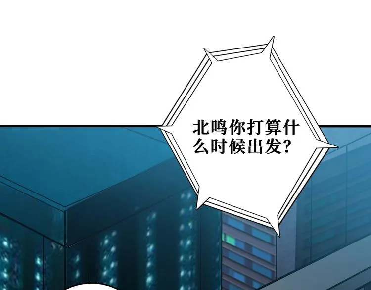 第191话 这船太大了！ 第65页