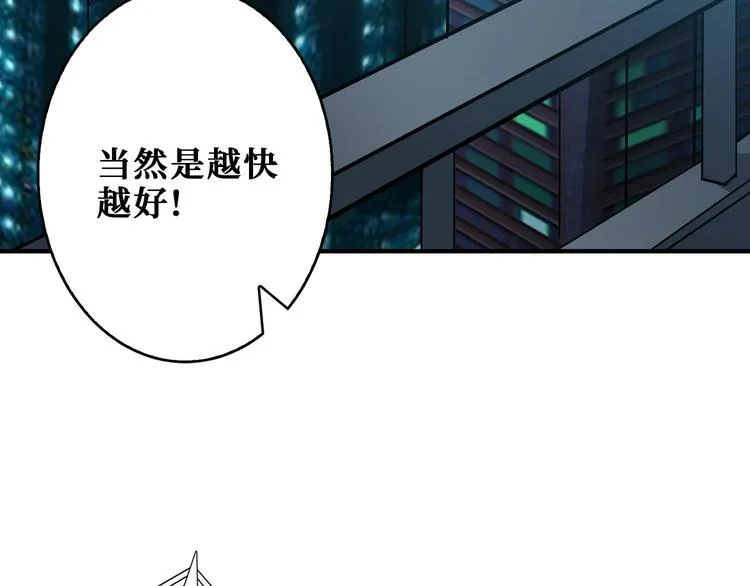 第191话 这船太大了！ 第66页