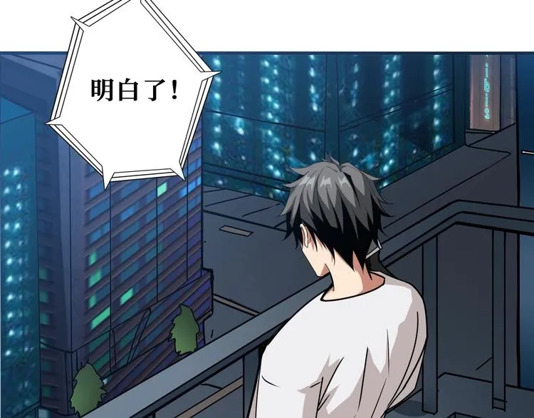 第191话 这船太大了！ 第67页