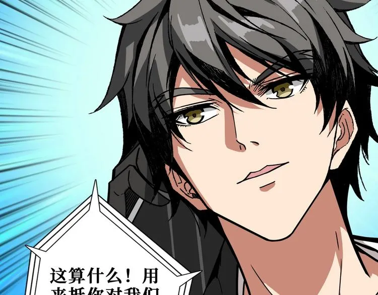第191话 这船太大了！ 第70页