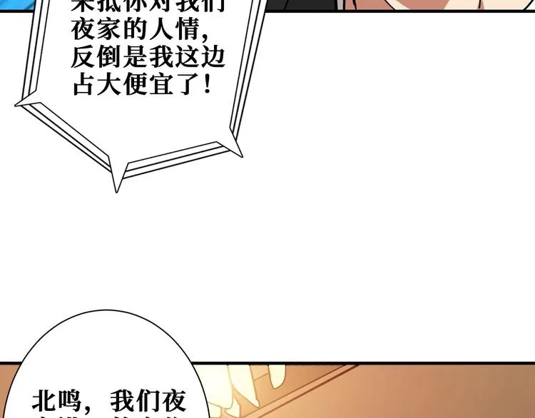 第191话 这船太大了！ 第71页