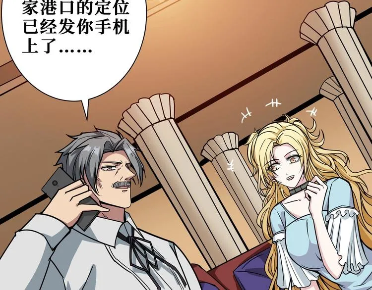 第191话 这船太大了！ 第72页