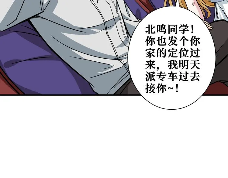 第191话 这船太大了！ 第73页