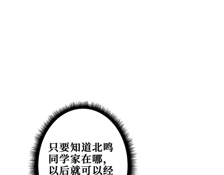 第191话 这船太大了！ 第75页