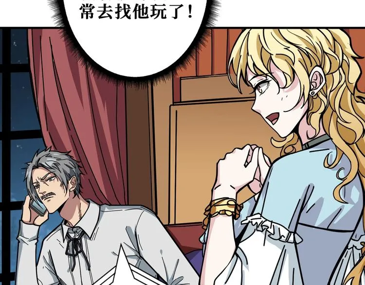 第191话 这船太大了！ 第76页