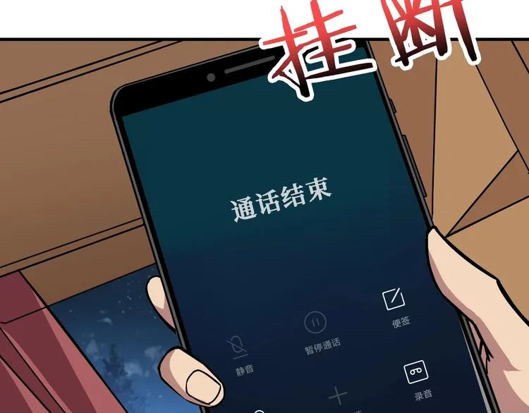 第191话 这船太大了！ 第78页
