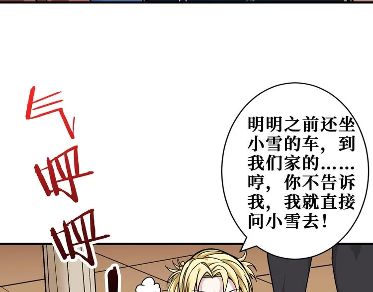 第191话 这船太大了！ 第79页