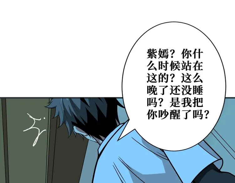 第191话 这船太大了！ 第84页