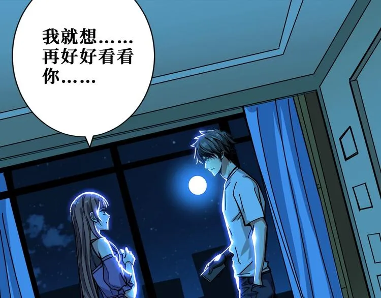 第191话 这船太大了！ 第87页