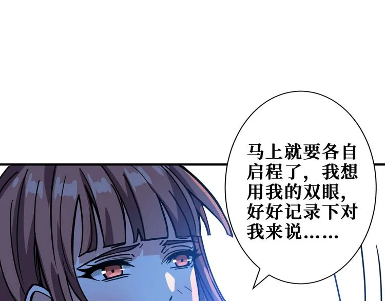 第191话 这船太大了！ 第89页