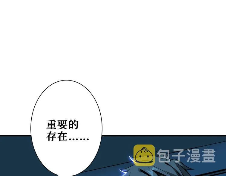 第191话 这船太大了！ 第91页