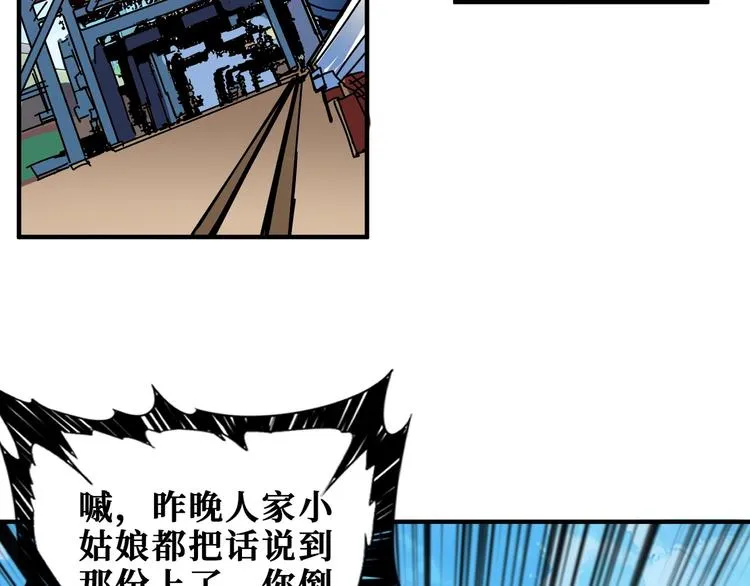 第191话 这船太大了！ 第95页