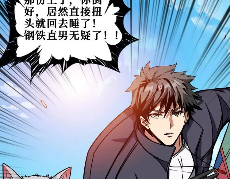 第191话 这船太大了！ 第96页