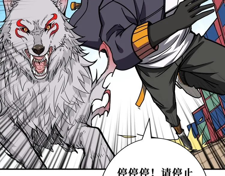 第191话 这船太大了！ 第97页