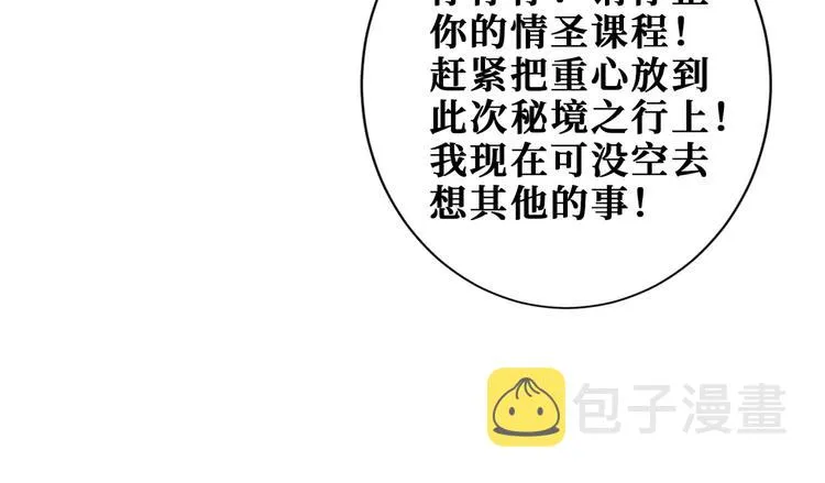 第191话 这船太大了！ 第98页