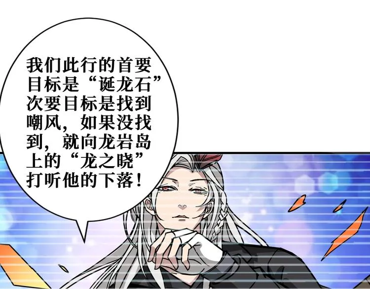 第191话 这船太大了！ 第99页