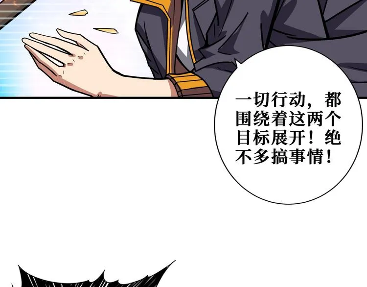 第191话 这船太大了！ 第101页