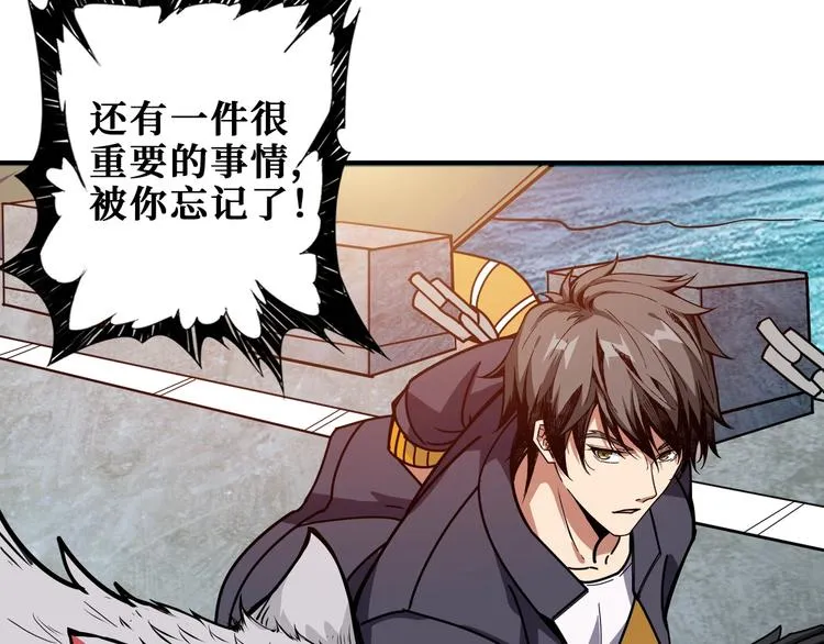 第191话 这船太大了！ 第102页
