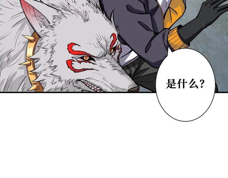 第191话 这船太大了！ 第103页