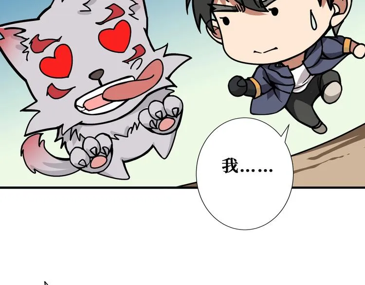 第191话 这船太大了！ 第105页