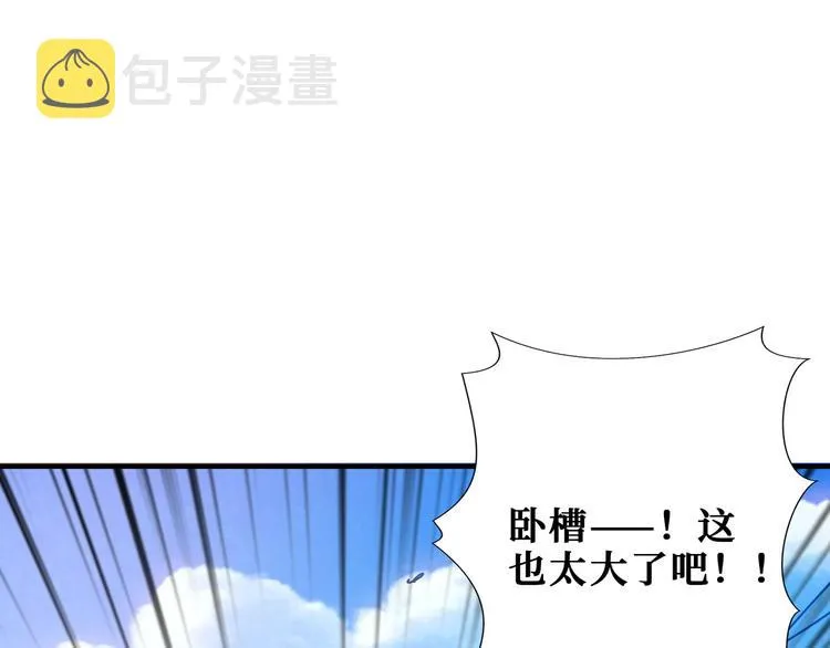 第191话 这船太大了！ 第108页